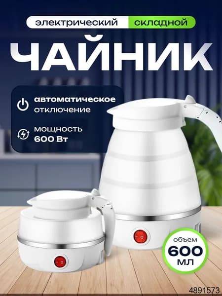 Электрический чайник mzm-20260530135232857, белый