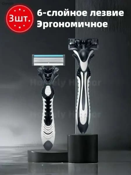 Одноразовая бритва с много слойным лезвием для мужчин