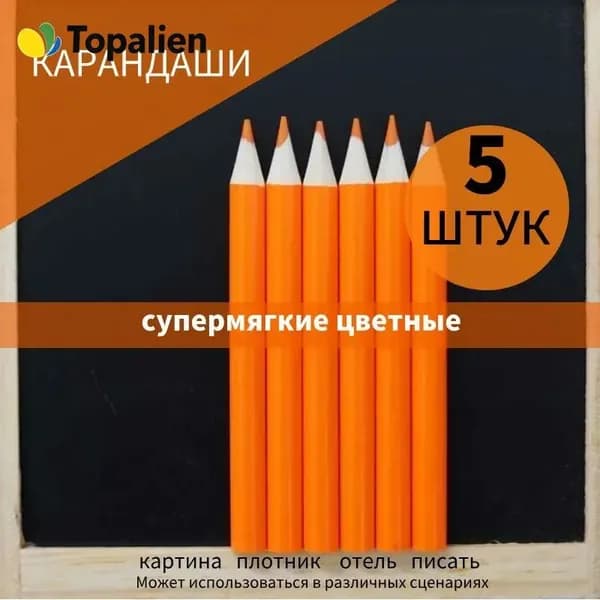 Карандаш, твердость: 2B (2 Мягкий), 5 шт.