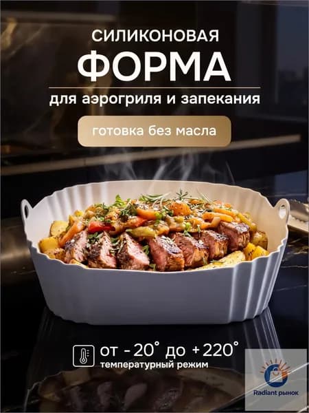 Форма для запекания, Квадратная, 20 см x 20 см, 1 шт