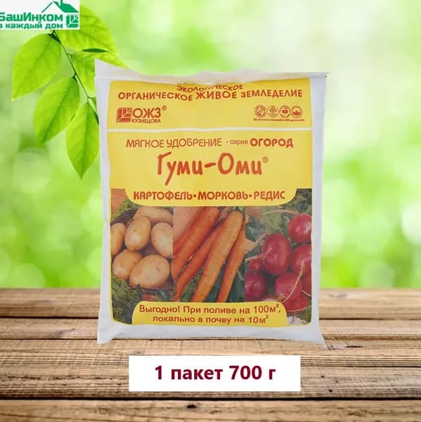 Удобрение Гуми Оми Картофель, Морковь, Редис, Свекла, Репа, Редька 0,7 кг
