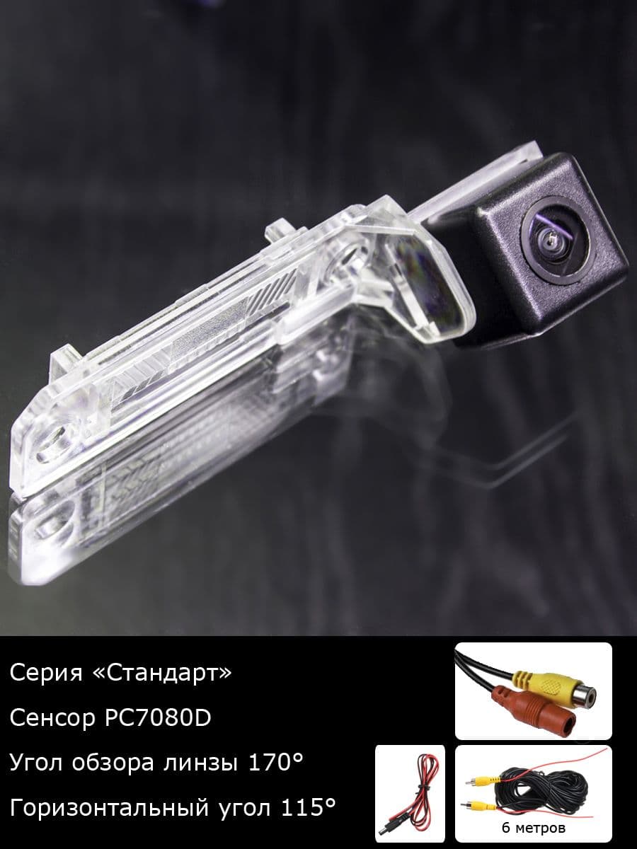 Камера заднего вида Chery Fora 1 поколение с 2006г по 2011г