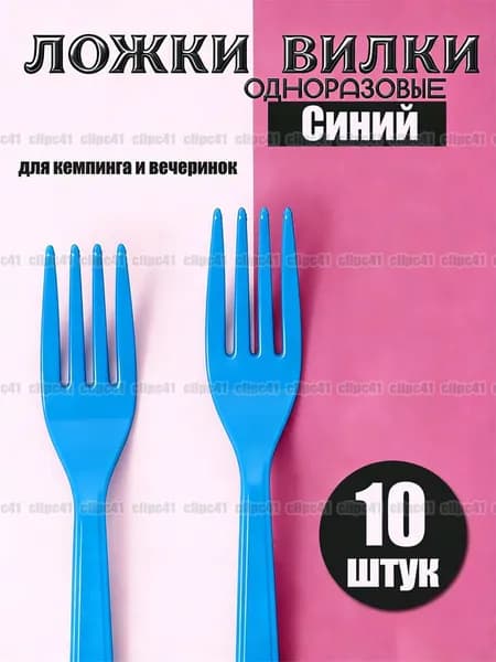 Одноразовые столовые приборы, ложки, вилки, набор одноразовой посуды, для кемпинга и вечеринок, 10 штук.