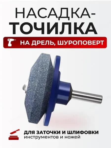 Инструмент для заточки садового инструмента