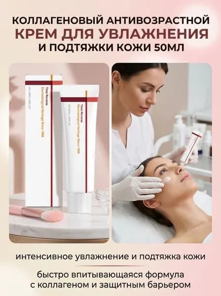 Увлажнитель для кожи