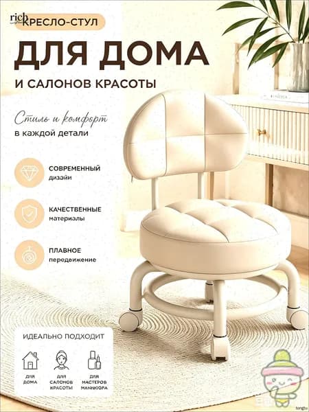 Кресло педикюрное,Металл