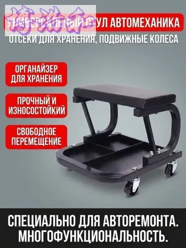 Универсальная скамья для ремонта автомобилей