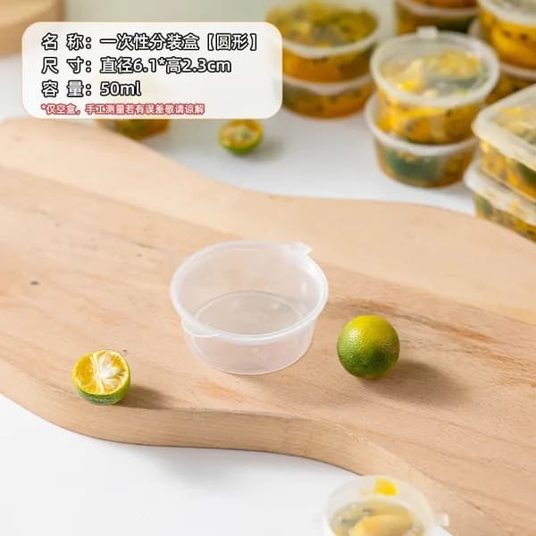 Одноразовый контейнер для соуса с маракуйей и лимоном, порционный, для доставки, упаковка для приправ, маленький, усиленный