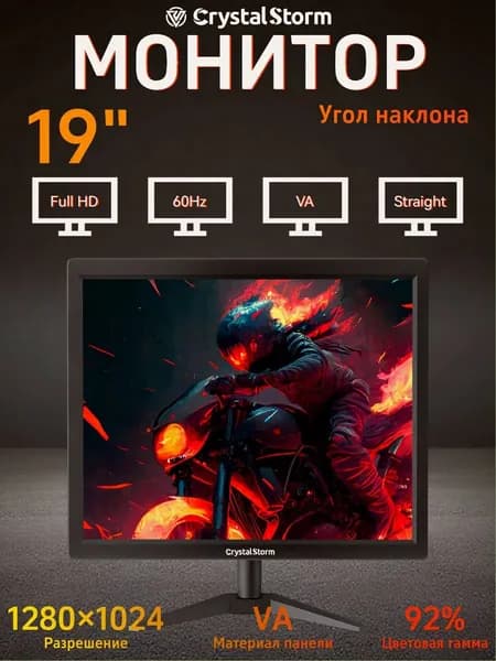 CrystalStorm 19.0" Монитор CrystalStorm Border S VH 0519e-2, VA, 1280x1024 SXGA, 60.0 Гц, черный