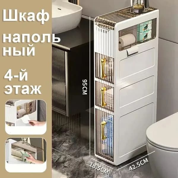 Тумба для ванной,, 42х38х95 см