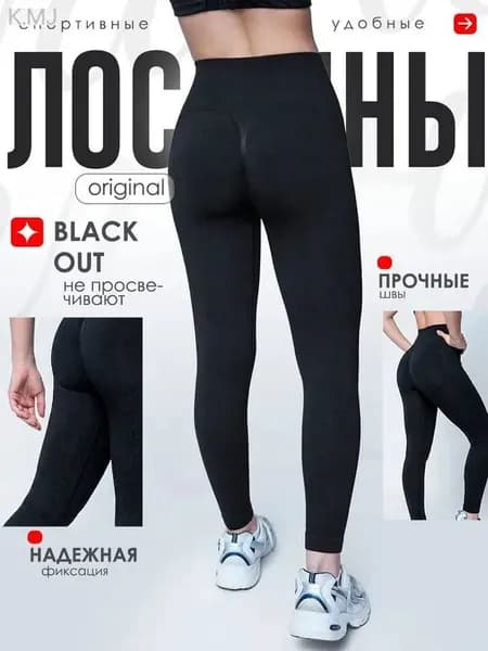 Легинсы