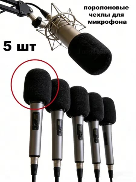 Микрофон для конференций