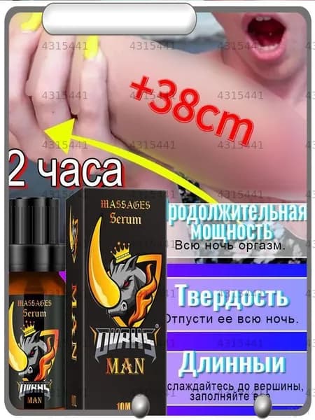 Лечебное средство