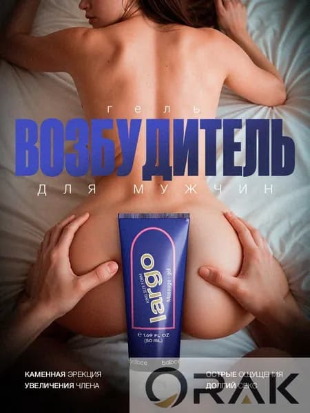 Крем интимный, Гель, 50 мл