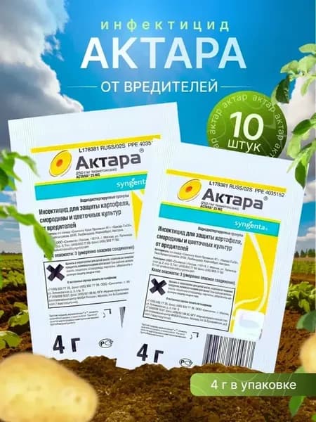 для растений защита от вредителей 10 шт