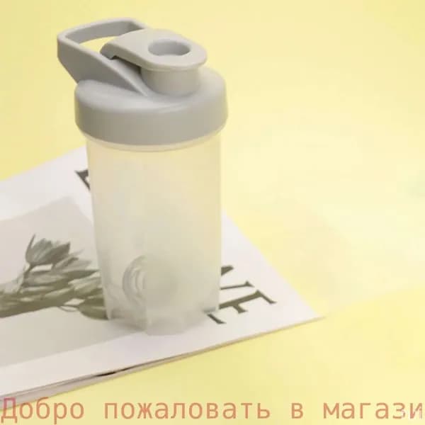 Шейкер спортивный, 300 мл