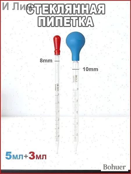 ACDANC Стеклянная пипетка с делениями 3 мл и 5 мл, 2 шт, капельница для жидкости