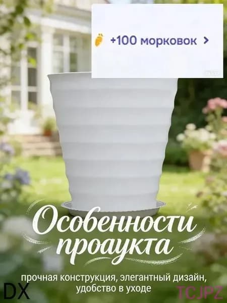 Вазон 30 л, 16 см, 1 шт, цвет зеркальный