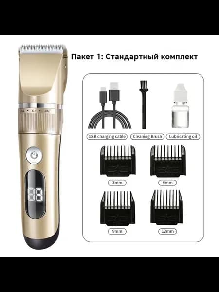 Шитер для стрижки волос Золотой