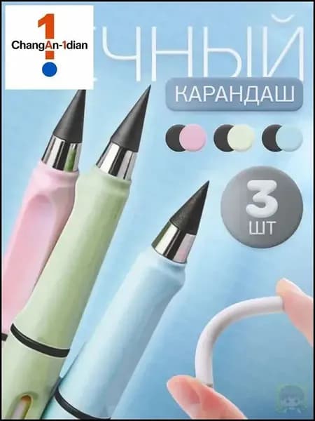 Карандаш, твердость: HB (Твердо-мягкий), толщина: 5 мм, 3 шт.