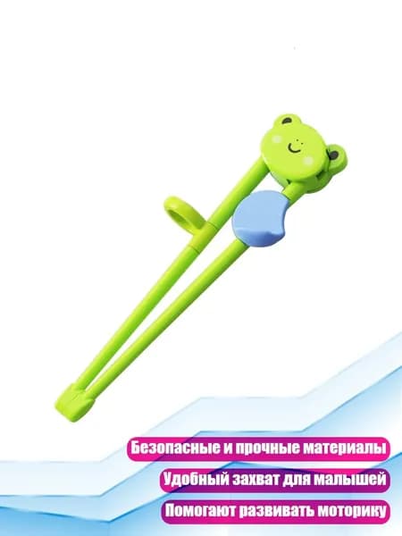Обучающие палочки для малышей, лягушка