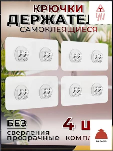 Крепление для навесных полок