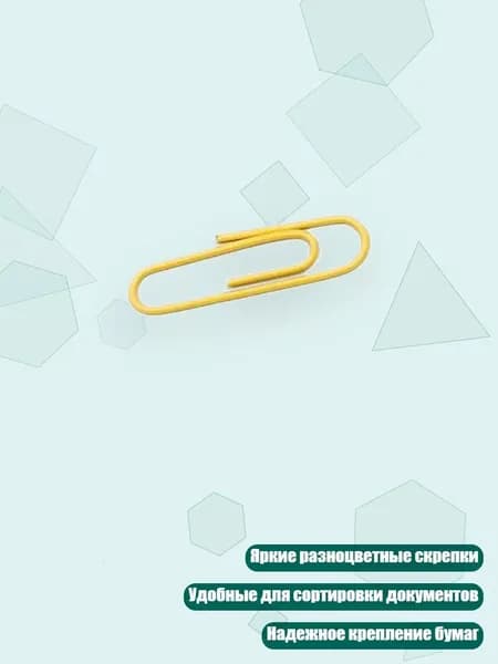 120 цветных пластиковых скрепок для бумаг, Желтый - 28mm
