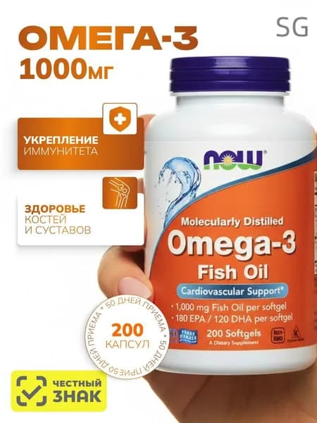 Омега 3 1000мг 200 капсул NOW Omega 3