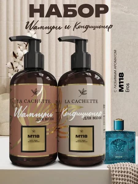 Шампунь и кондиционер для волос Eros мужской