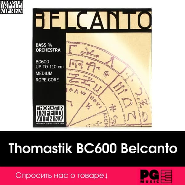 Комплект струн для контрабаса Thomastik BC600 Belcanto