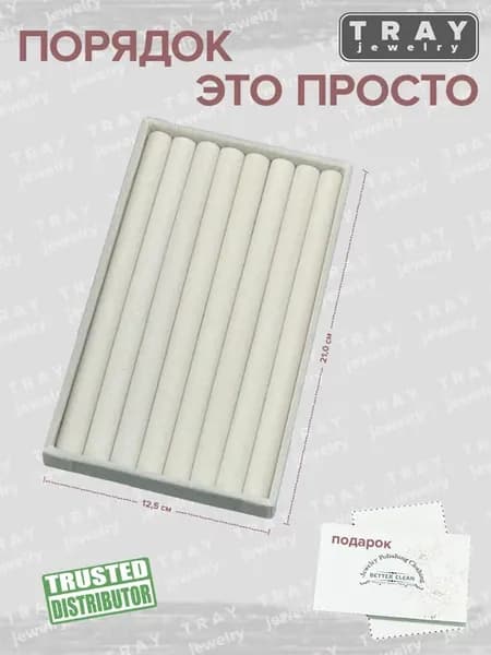 Органайзер для украшений
