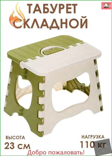 Табурет, 1 шт.