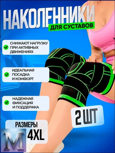 Наколенники для лыж, размер: XXXL