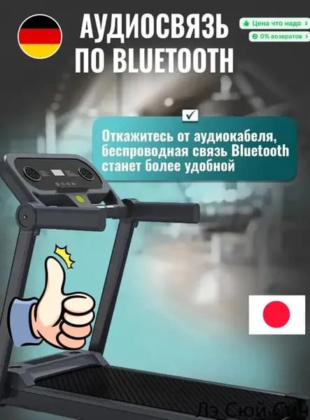 LeXuxing Беговая дорожка E7FBDACCED9346D79F600FF7F04C8C28