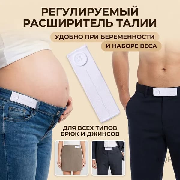 Пояс для похудения