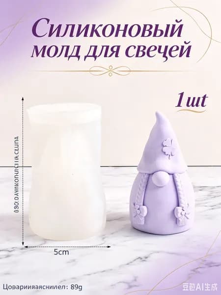 Силиконовый молд для свечей , форма для свечей