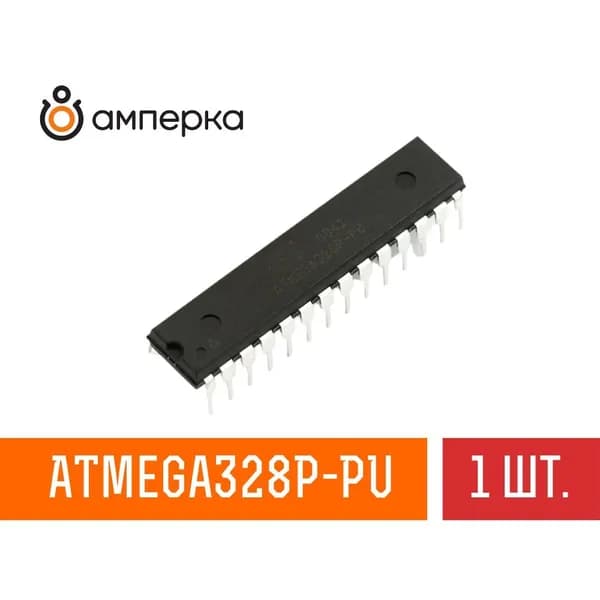 Микроконтроллер ATmega328P-PU, 8-Бит, AVR, 20МГц, 32КБ Flash DIP-28, микросхема 1 шт.