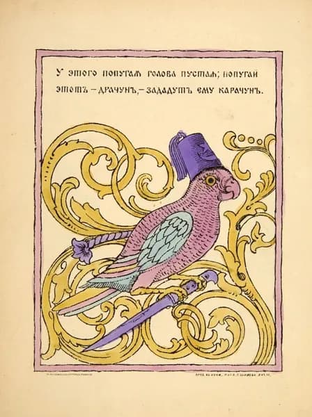 Антикварная гравюра. Лубок. "У этого попугая голова пустая..." 1914 год.