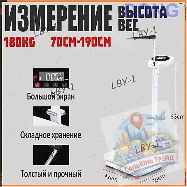 Напольные весы SKU04592-cp-cp-cp