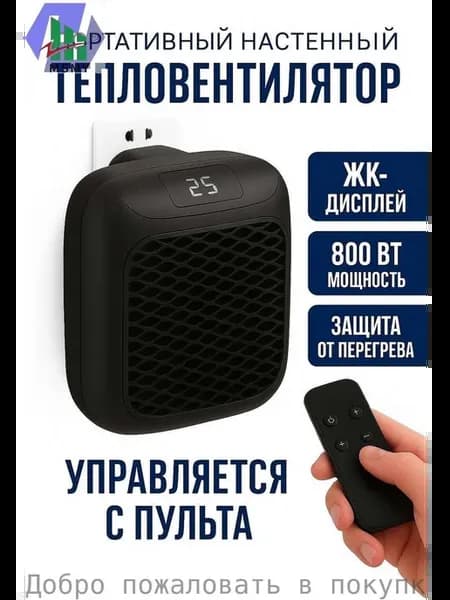 Обогреватель Handy Heater Turbo 800 премиум тепловентилятор