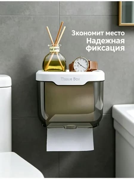 Диспенсер для туалетной бумаги, 1 шт