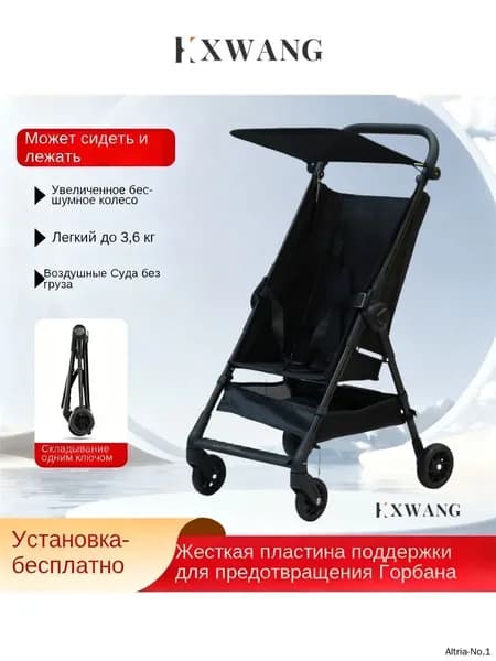 Коляска прогулочная