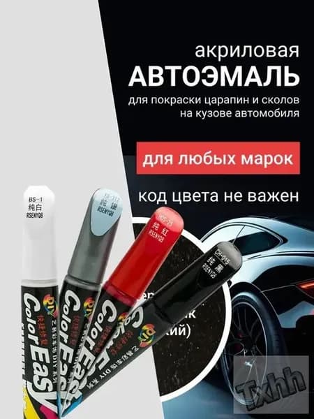 Средство для ремонта царапин, цвет: серебристый, 12 мл, 1 шт.
