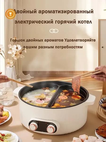 Мультиварка sku-16630.鸳鸯电火锅