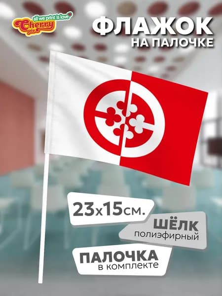 Флаг 23x15 на палочке Харлу (Карелия)