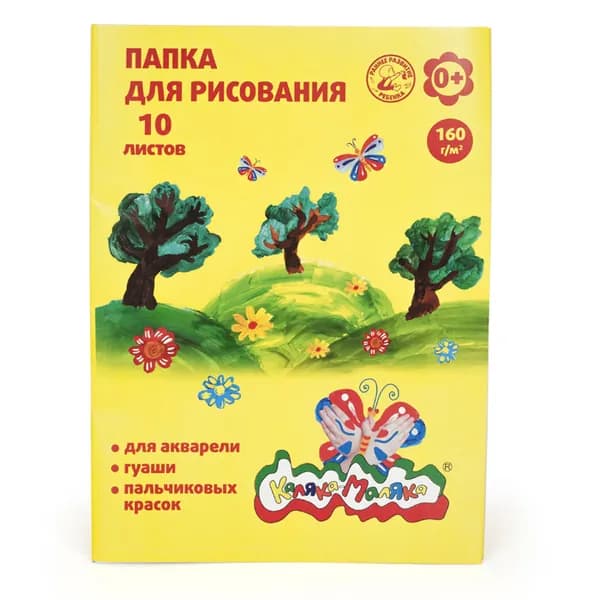 Бумага для рисования A3 10л Каляка-Маляка, для акварели, 160г/м2