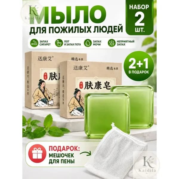 Твердое мыло