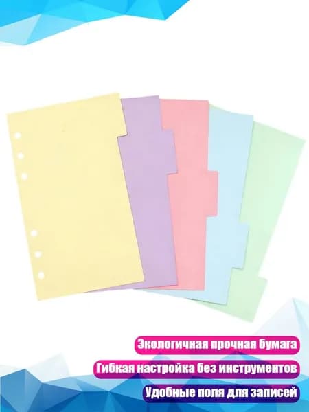 Яркие разноцветные закладки для документов, - 6 горизонтальных