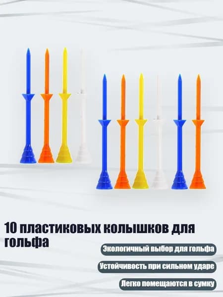 Набор для игры в гольф