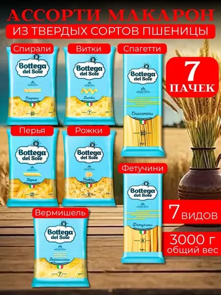 макароны
